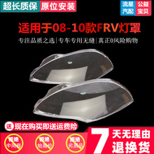 �m������A�E��FRVǰ����� 08-10��FRV/FSV͸������� ��������