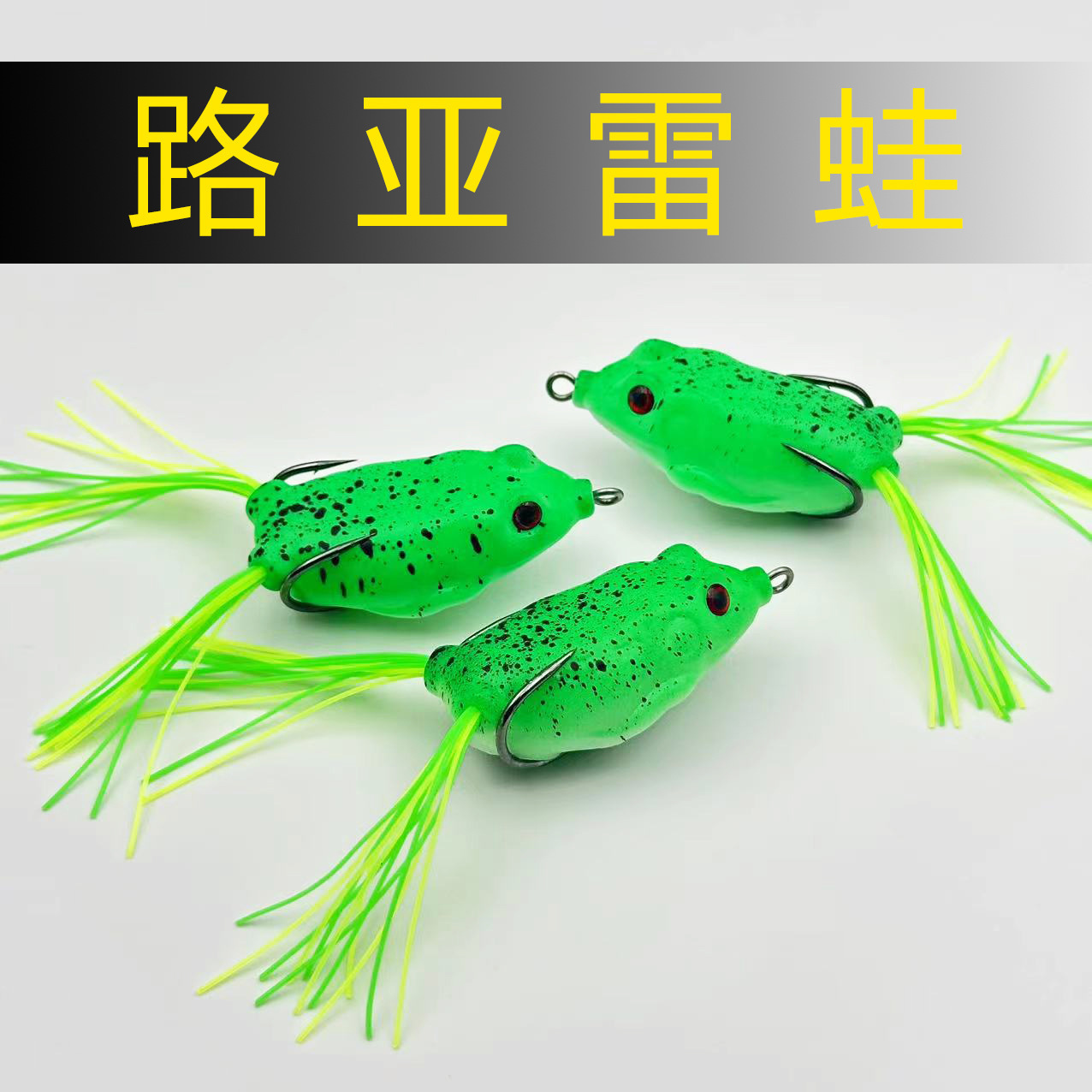 Luya Lei Rana fábrica venta al por mayor verde lei Rana cebo negro cebo falso 11 g5.5cm traje rana