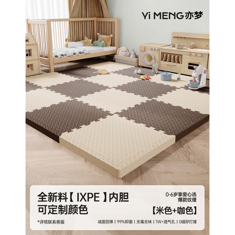 ✅ixpe拼接泡沫拼图地垫家用儿童爬行垫婴儿爬爬垫榻榻米海绵垫子|undefined
