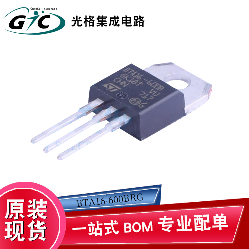 原装BTA16-600BRG TO-220-3晶闸管(可控硅)/模块IC电子元器件芯片