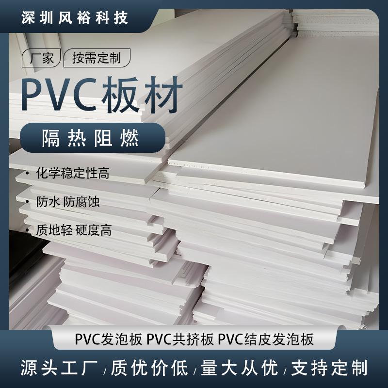 建筑装饰材料cnc雕刻uv高清打印共挤板材pvc发泡板加工结皮雪弗板