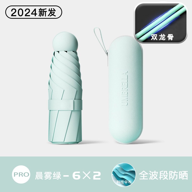カプセル日傘日焼け止め UV シェードサンシェード傘カスタマイズされたデュアル目的女性ミニ 50% off 層超軽量ポータブル|undefined
