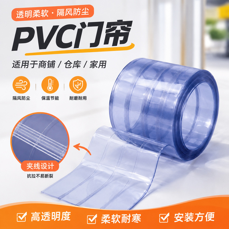 Food-Grade Flame-Retardant Pvc Soft Door Curtain for Home and Commercial Use, Flame-Retardant and Environmentally Friendly Transparent Partition Curtain for Workshops