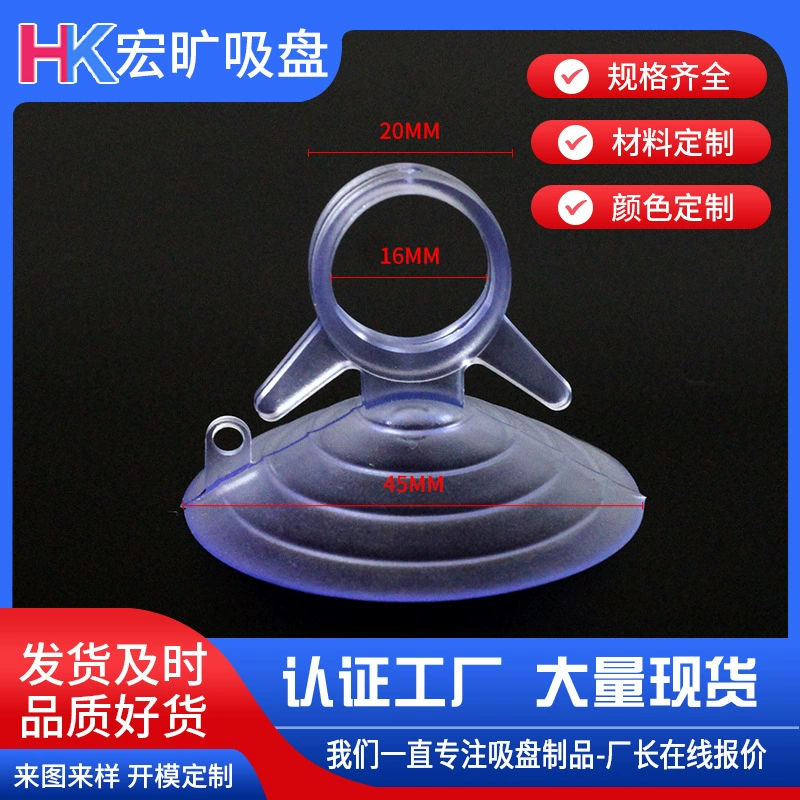 Прозрачный ПВХ автомобиль ласточкин хвост солнцезащитный козырек присоска грибная головка присоска 45 мм стеклянная вакуумная пластиковая присоска