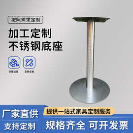 厂家不锈钢餐桌腿圆盘家具餐台脚酒店金属餐桌架简约轻奢现货岩板