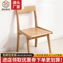 原木色简约实木餐椅家用现代餐厅靠背椅子批发拆装休闲凳子书桌椅