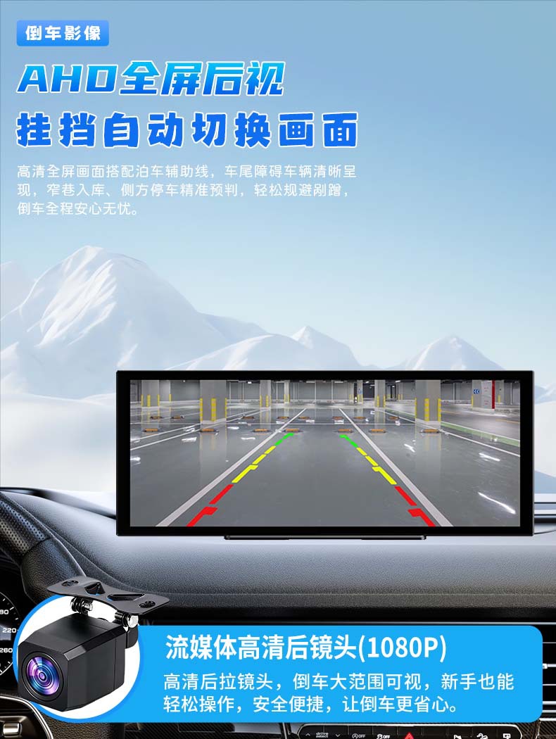 12.3inch Extra-large car smart screen with wireless CarPlay and CarLife, 4K front and rear dashcam screen projection