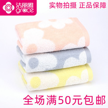 正品一等品洁丽雅221084纯棉花朵强吸水卡通毛巾洗脸全棉面巾批发