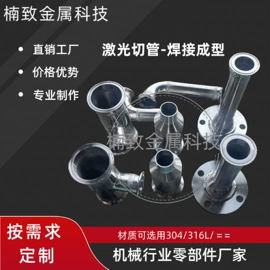 激光加工;钣金加工;机械项目合作