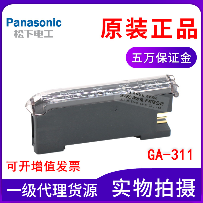 Panasonic松下原装GA-311电感式接近传感器开关分离型放大器