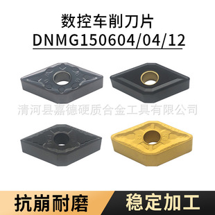 Cnc Blade Lathe 55 Degree Rhombus Dnmg1506 Outer and Inner Hole Turning Tool Dnmg150604 Turning Tool