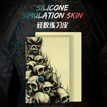 龙艺人纹身器材 15*20*0.12cm硅胶练习皮空白学生纹身纹绣练习皮