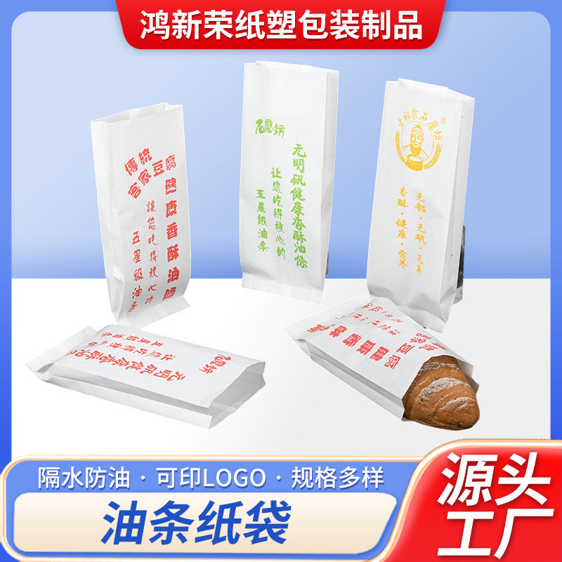 石磨坊油条打包纸袋食品级一次性淋膜牛皮纸袋早餐袋隔水防油纸袋