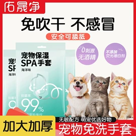 猫猫清洁;一次性洗脸巾;狗狗清洁