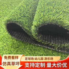 厂家幼儿园游乐足球场人造草坪工程围挡假草皮人工地毯草仿真草坪