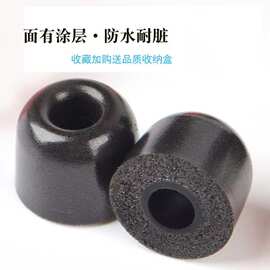 批发海绵套T400慢回弹耳塞耳棉定制3.0入耳式耳机套c套惰性海绵塞