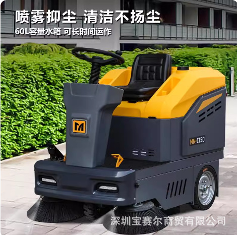 明诺MN-C150锂电动扫地车物业工厂学校驾驶式小型商用工业扫地机