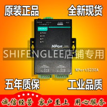 摩莎 NPort5230A-T 2口RS422/485转串口服务器 低功耗 正品