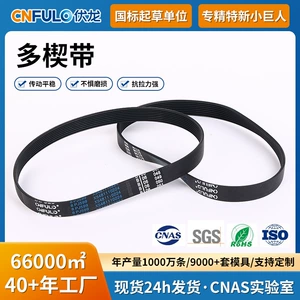 Manufacturer of multi-V-belt transmission belts, specialized transmission synchronous belts for agricultural machinery, smooth operation, Fulong multi-V-belt