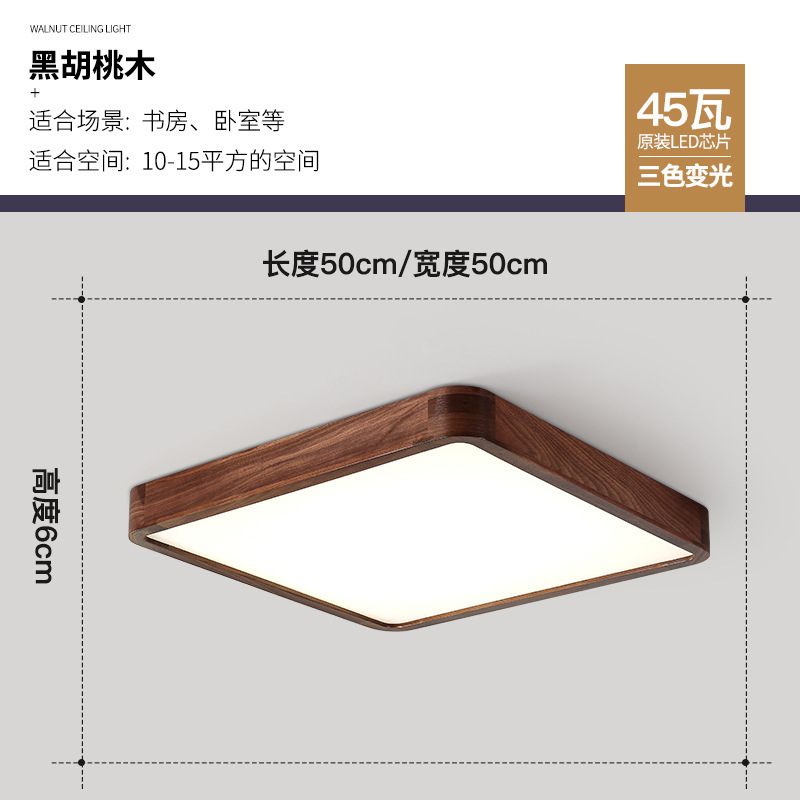 Lámpara de techo de nogal negro Nueva luz de sala de estar de madera maciza de estilo chino Lámpara de dormitorio principal ultrafina de estilo chino Paquete de casa completa