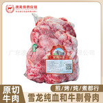 雪龙纯血和牛剔骨肉边角料整包霜降雪花牛肉商用炒菜烧烤烤肉批发