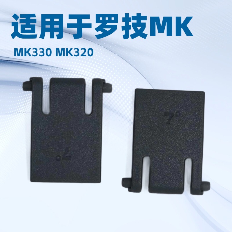 Suitable for Logitech K320 K330 Keyboard Stand Universal Keyboard Tripod