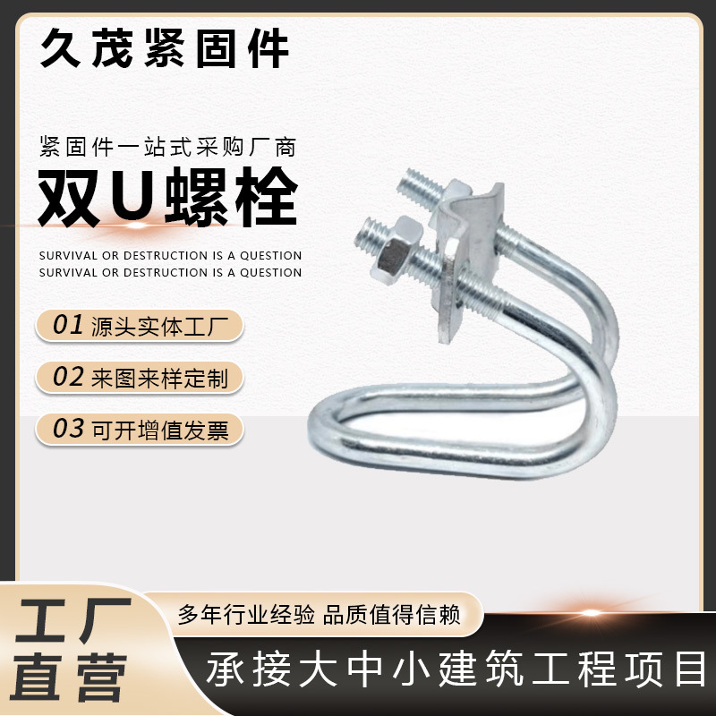 镀锌双U螺栓 抱箍螺丝 十字U型管卡大棚管卡U型养猪设备畜牧 批发