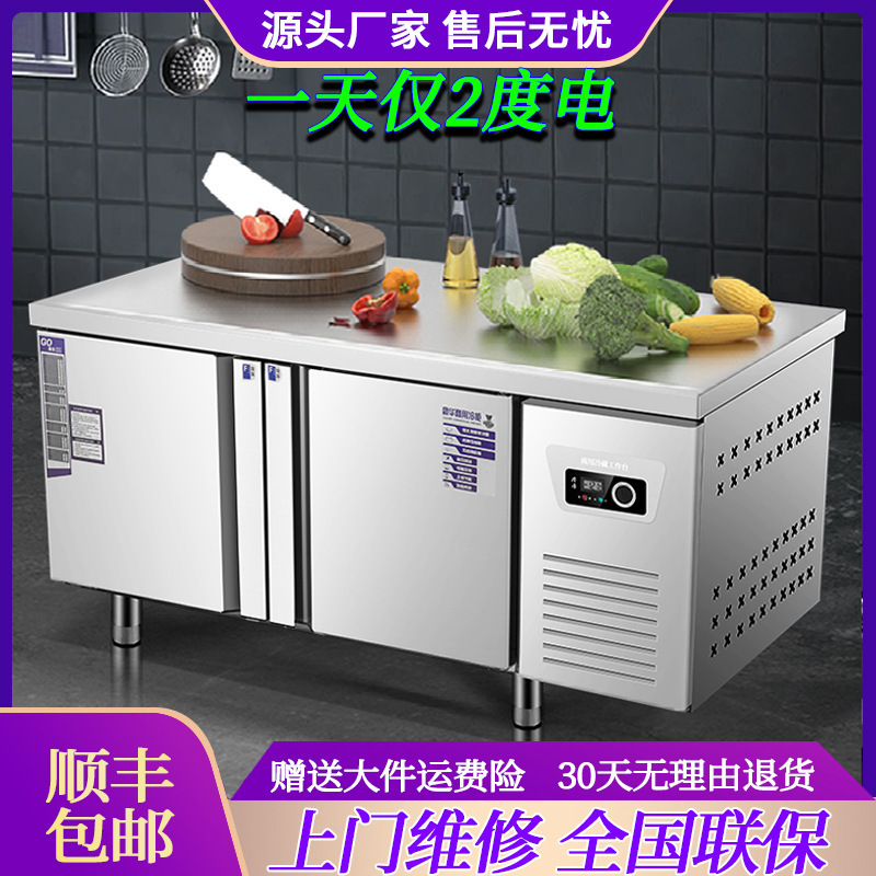 商用冷藏工作台冰柜冷冻柜不锈钢操作台冰箱餐饮保鲜柜厨房奶茶店