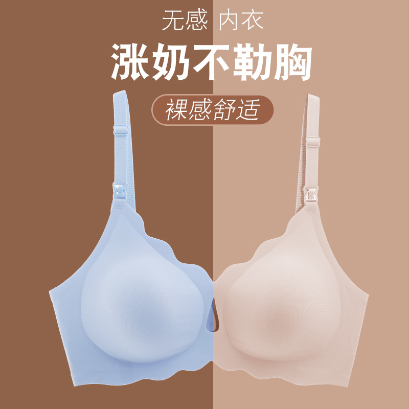 원활한 모유 수유 속옷 임산부 브래지어 임산부 산후 수유 수집 비 강철 링 얇은 브래지어 소스 제조업체