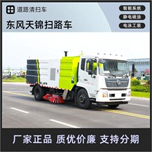 东风天锦扫路车 4水8尘 国六城市道路清扫车 康明斯副发 免维护