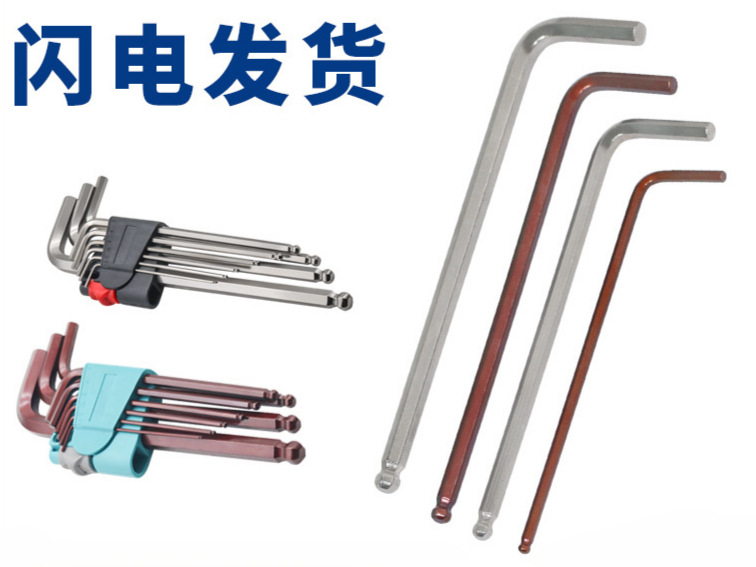 内六角扳手加长球头工具内六方2.5mm3mm4mm5mm8mm12mm内6角超长
