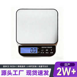 精准便携高精克度厨房电子秤家用称重器小型迷你食物烘焙咖啡称克