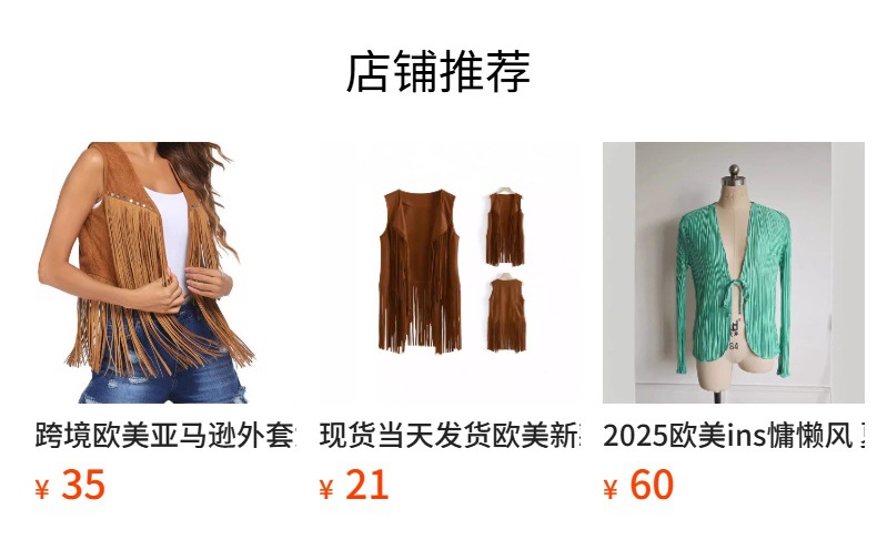 预览状态下无法点击,发布后,可点击跳转到对应的商品页面