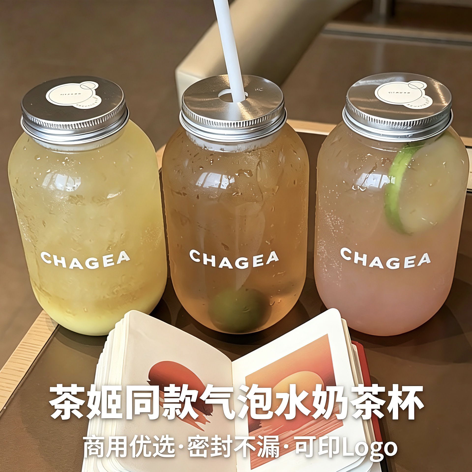茶姬同款气泡水奶茶瓶500ml圆肩胖胖大喜茶一次性透明带盖塑料瓶