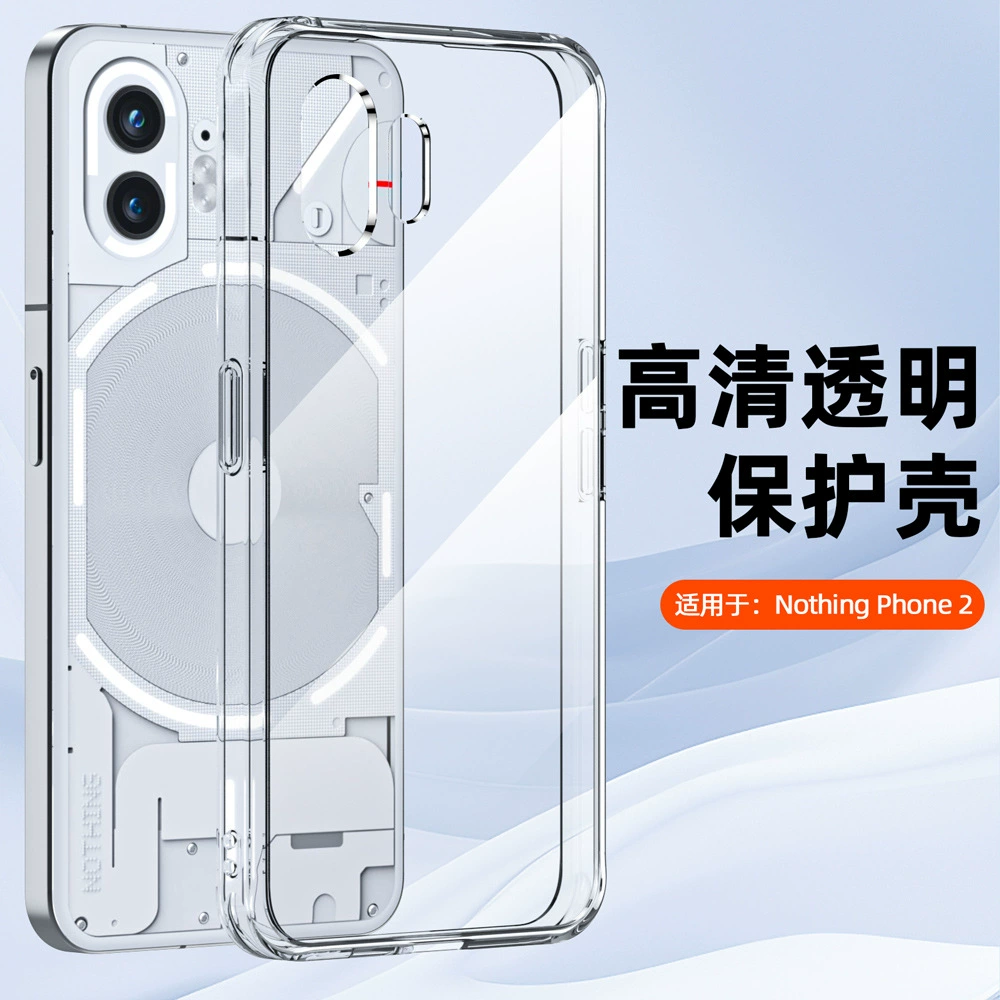 Подходит для телефона Nothing 2, прозрачный защитный чехол, акриловый универсальный мягкий чехол из ТПУ, высокая прозрачность, простой чехол против падения