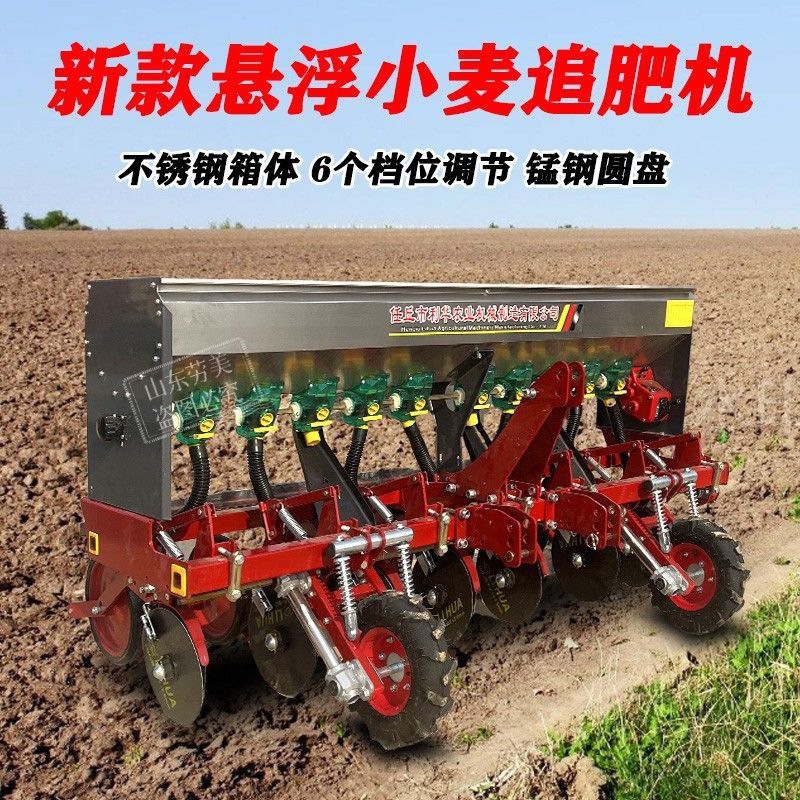 圆盘施肥撒肥播肥机两用小麦追肥机春季麦地施肥机小麦返青追肥机