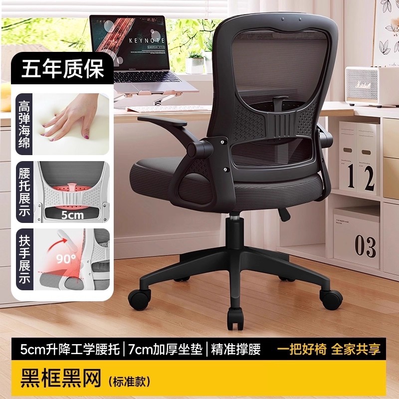 silla de oficina silla de computadora doméstica silla de oficina cómoda silla de dormitorio silla de estudio silla de respaldo