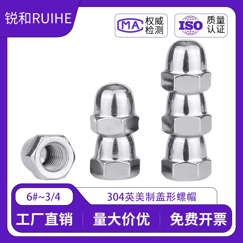 В наличии поставка Американская крышка гайка 304 нержавеющая сталь круглая головка сферическая гайка полная спецификация украшение интегрированная крышка гайка