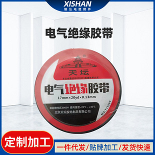 Electrical Insulating Tape Electrical Tape Electrical Automotive Wiring Harness Wrapping Tape Waterproof Insulating Electrical Tape Voltage Resistance