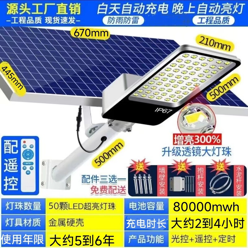 2025新型照明灯大電力街灯太陽光屋外灯農村街灯超亮家庭用庭園防水|undefined