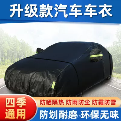 Car clothing In-Stock Car Cover, Sun-Proof - 2s-dupont-oxford-black