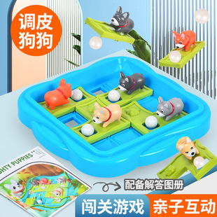 Parent-child cute intelligence modeling dog fun toys decryption children's games naughty interactive enlightenment wholesale puzzle