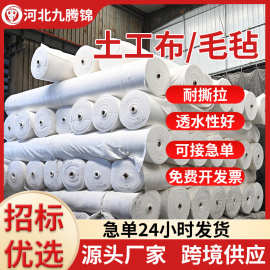 防渗防水土工布3米宽道路养护工程布混凝土保湿毯毛毡定制批发