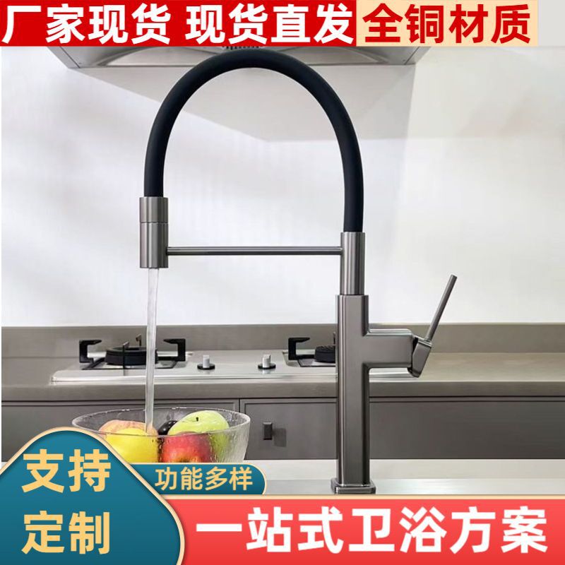 Telescopic Tube Kitchen Faucet, Rotating Multi-Functional Sink Faucet, Dishwashing Basin Faucet, Silicone Hose Faucet Telescopic Tube Kitchen Faucet, Rotating Multi-Functional Sink Faucet, Dishwashing Basin Faucet, Silicone Hose Faucet