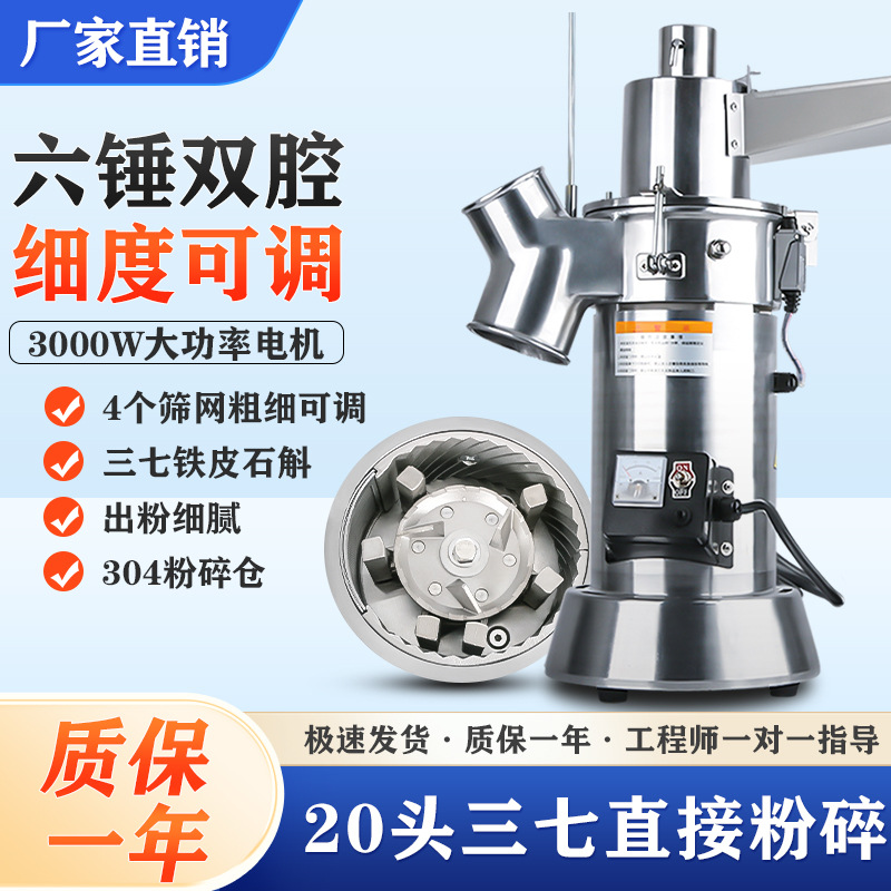 瀚博3000分级流水式粉碎机商用打粉机中药材三七磨粉机研磨机干磨