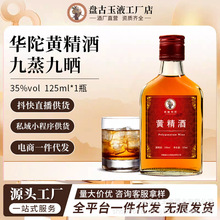 黄精酒6瓶小瓶酒男士专用滋补养生保健药酒抖快直播私域一件代发
