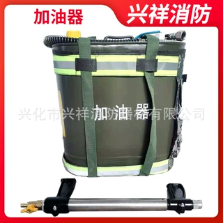 加油器森林背负式加油器行军加油器带橡胶软管连接加油枪消防加油