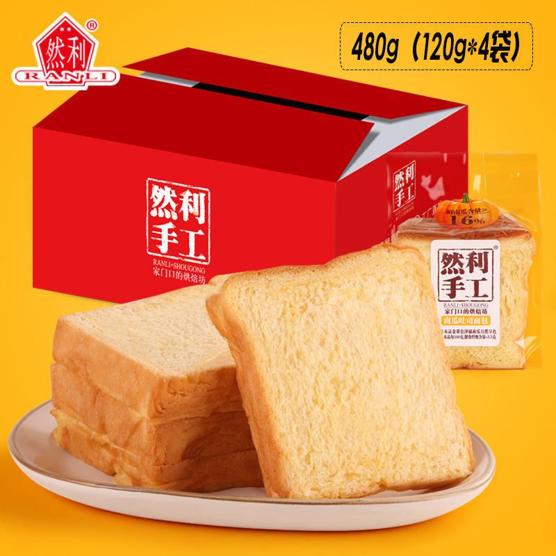 Ranli 手作り軽食カボチャソフトパン食事代替トースト全箱全粒粉朝食栄養価が高く健康的な満腹スナック|undefined