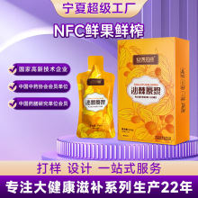 正宗新疆沙棘原浆小果沙棘油鲜果鲜榨NFC不提油沙棘果汁源头批发