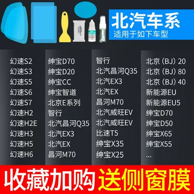 Rearview mirror rainproof sticker Cars, Anti-Fog and Anti-Glare Reflective - special-for-baic-5-piece-pack-remark-model-year